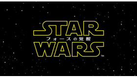 『スター・ウォーズ／フォースの覚醒』-(C) 2015Lucasfilm Ltd. & TM. All Rights Reserved