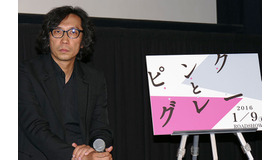 行定勲監督／『ピンクとグレー』公式上映