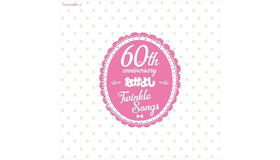 「美少女戦士セーラームーン」「カードキャプターさくら」などを収録「なかよし」主題歌アルバム発売