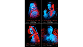 『クリムゾン・ピーク』USポスター　(C) Universal Pictures.