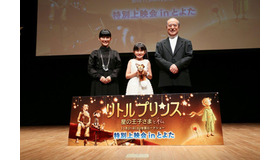 福田彩乃、鈴木梨央、津川雅彦／『リトルプリンス』特別上映会 in とよた