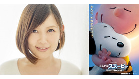 エンディング曲を担当する絢香『I LOVE スヌーピー THE PEANUTS MOVIE』　(C) 2015 Twentieth Century Fox Film Corporation. All Rights Reserved.(C) 2014 Peanuts Worldwide LLC