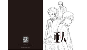 第2弾前売り特典のクリアファイル-(C)桜井画門・講談社／亜人管理委員会