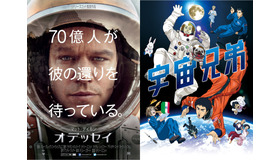 『オデッセイ』×「宇宙兄弟」　ｰ（Ｃ）2015 Twentieth Century Fox Film Corporation. All Rights Reserved