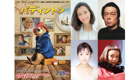 『パディントン』　（C）2014 STUDIOCANAL S.A.  TF1 FILMS PRODUCTION S.A.S Paddington Bear, Paddington AND PB are trademarks of Paddington and Company Limited