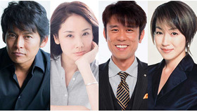 織田裕二＆吉田羊＆原田泰造＆高島礼子／『ボクの妻と結婚してください。』