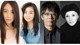 山本美月、優香、生瀬勝久、夏木マリ