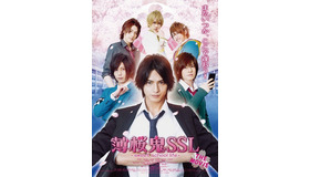 (C)2015 IF・DF/「薄桜鬼 SSL ～sweet school life～」製作委員会