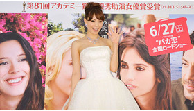 『それでも恋するバルセロナ』親善大使に任命された蛯原友里