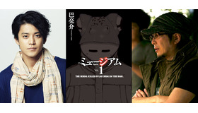 小栗旬＆大友啓史／「ミュージアム」映画化