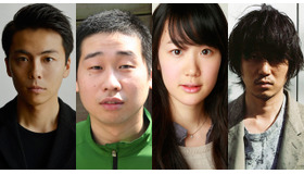 森岡龍＆前野朋哉＆黒木華＆新井浩文