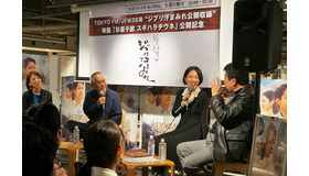 鈴木敏夫＆犬山紙子＆日本テレビ・奥田誠治プロデューサー