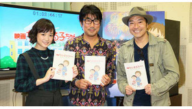 大原櫻子＆亀田誠治＆トータス松本／『映画ちびまる子ちゃん イタリアから来た少年』(C)2015さくらプロダクション／フジテレビジョン　日本アニメーション　東宝　博報堂DYメディアパートナーズ　読売広告社　FNS２７社