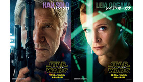 ハン・ソロ＆レイア／『スター・ウォーズ／フォースの覚醒』- (C) 2015Lucasfilm-Ltd.-&-TM