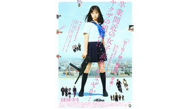 『セーラー服と機関銃-卒業-』(C)2016「セーラー服と機関銃-卒業-」製作委員会