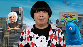 『モンスターVSエイリアン』　日村勇紀（バナナマン）