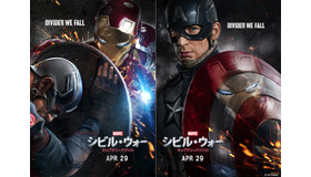 『シビル・ウォー／キャプテン・アメリカ』　-（C）2015 Marvel.