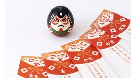 「日本市」（エキュート東京）の「歌舞伎だるまみくじ」（432円）。