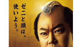 『殿、利息でござる！』（Ｃ）2016「殿、利息でござる！」製作委員会