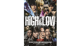 『HiGH＆LOW』プロジェクト第二弾ビジュアル　-(C)HiGH&LOW製作委員会