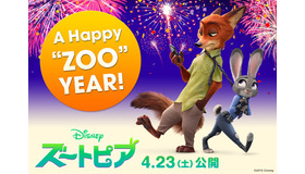 『ズートピア』　（C）2016 Disney. All Rights Reserved.