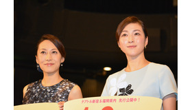 一青窈、広末涼子／『はなちゃんのみそ汁』公開直前イベント