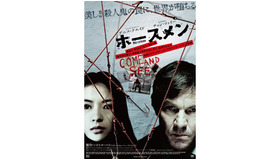 『ホースメン』 -(C) 2008 Horsemen Productions, LLC All Rights Reserved.