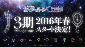 -(C)武内直子・PNP・講談社・東映アニメーション