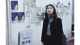 『無伴奏』 - (C) 2015 「無伴奏」製作委員会