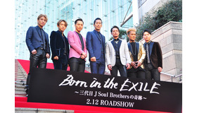 『Born in the EXILE 三代目J Soul Brothersの奇跡』完成披露試写会