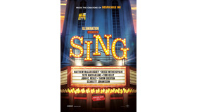 『SING』 (C)Universal Studios.