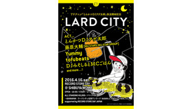 (C)イーピャオ・小山ゆうじろう／集英社・とんかつDJ製作委員会