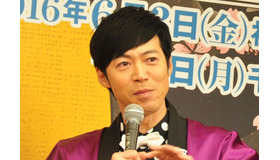 東貴博／「熱海五郎一座 熱闘老舗旅館『ヒミツの仲居と曲者たち』」制作発表会見