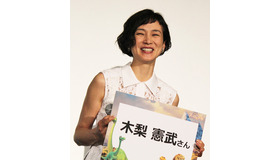 安田成美／『アーロと少年』“友情”プレミア試写会