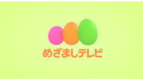 「めざましテレビ」ロゴ
