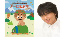 日本限定＜エピソード０＞出朗読を務める「スピードワゴン」小沢一敬　『アーロと少年』(C)2016 Disney/Pixar. All Rights Reserved.