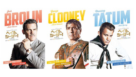 『ヘイル、シーザー！』(C) Universal Pictures