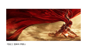 中国興収192億円、中国アニメーションの歴史を変えた「西遊記之大聖帰来」の日本展開決定