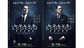 トム・ハーディ、一人二役／『レジェンド 狂気の美学』　(C) 2015 STUDIOCANAL S.A. ALL RIGHTS RESERVED.