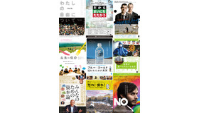 「世界を変える、社会を変える、映画特集」