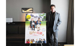 『最高の花婿』フィリップ・ドゥ・ショーヴロン監督(C)JiroNakajima