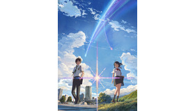 『君の名は。』（C）2016「君の名は。」製作委員会