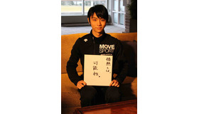 情熱大陸900回記念放送「王者の覚悟～五輪金メダリストのプライド～」