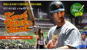 『ノック・ノック～1000本にかける青春～』（C)2014 Camp Grey Productions LLC