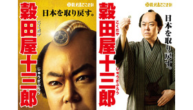 『殿、利息でござる！』（C）2016「殿、利息でござる！」製作委員会