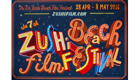 逗子海外映画祭 - (C) ZUSHI BEACH FILM FESTIVAL All Rights Reserved.