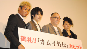 『カムイ外伝』大ヒット御礼舞台挨拶（左から）坂口征夫、松山ケンイチ、崔洋一監督、森山開次