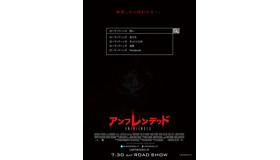 Snsで呪われる 新感覚ホラー アンフレンデッド 日本公開 恐怖のビジュアル解禁 Cinemacafe Net Snsで呪われる 新感覚ホラー アンフレンデッド 日本公開 恐怖のビジュアル解禁 Cinemacafe Net