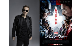 「EXILE」ATSUSHI×『シビル・ウォー／キャプテン・アメリカ』 - (C) 2016 Marvel.