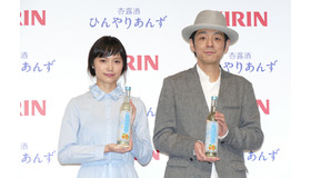宮崎あおい、宮藤官九郎／キリン「杏露酒　ひんやりあんず」新CM発表会